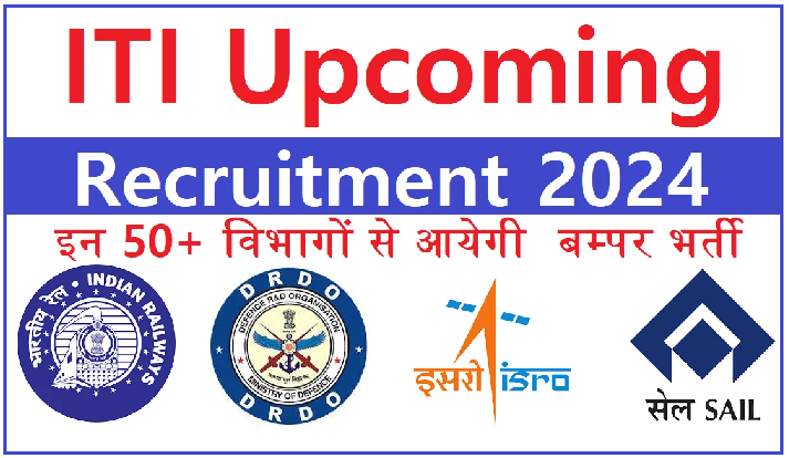 ITI Recruitment 2024 - ITI NCVT 17042 Job Vacancies