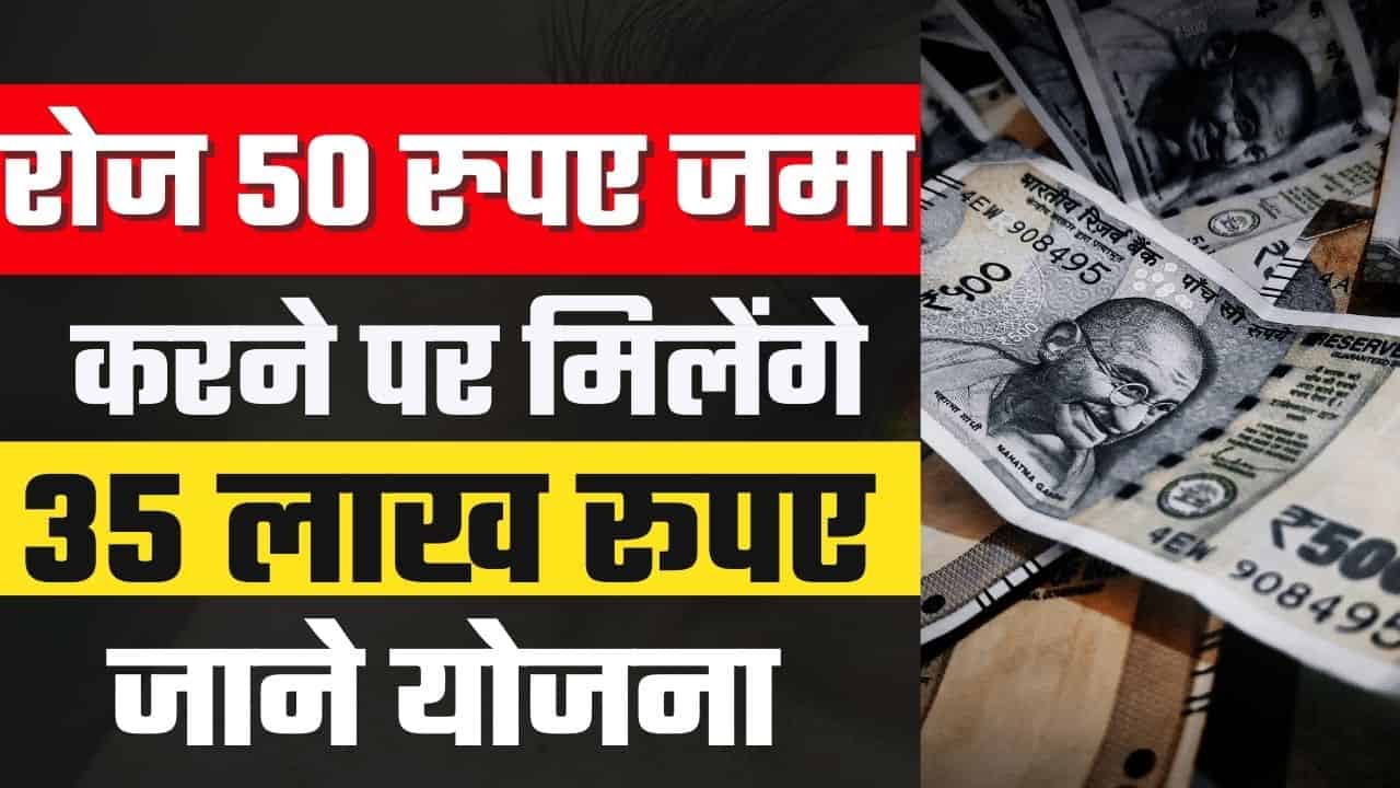 Gram Suraksha Yojana: Invest Rs 50 Everyday, Get Rs 35 Lakh On Maturity; Here’s How